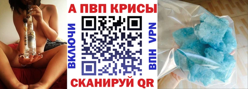 Alpha-PVP СК  Купить закладки  Курильск 