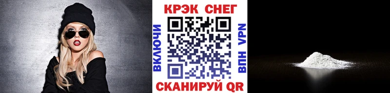 Cocaine Fish Scale  Купить  Курильск 