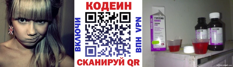 Кодеиновый сироп Lean Purple Drank  Купить закладки  Курильск 