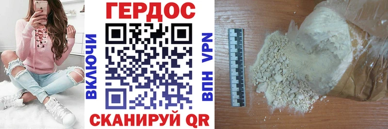 ГЕРОИН белый  Купить где  Курильск 