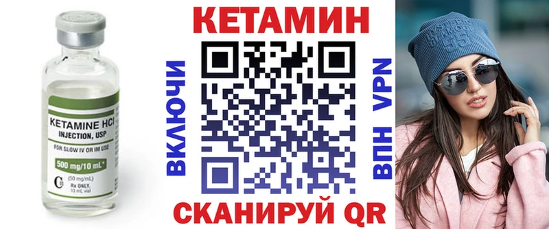 Купить где  Курильск  Кетамин VHQ 