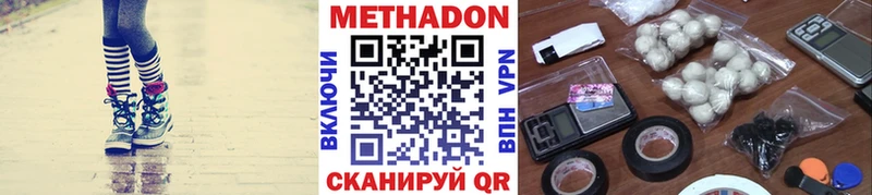 Купить где  Курильск  МЕТАДОН белоснежный 