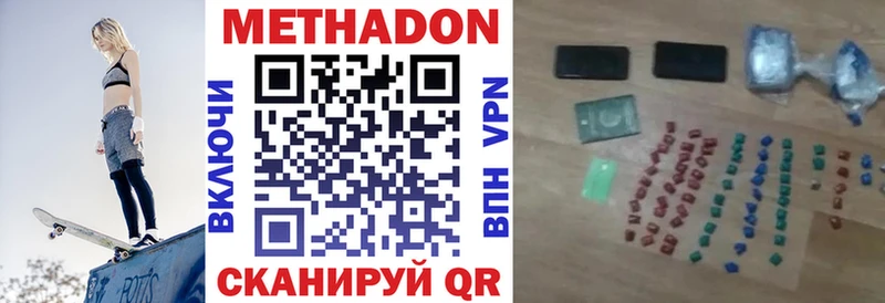 Метадон кристалл Курильск