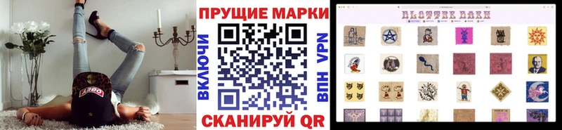 Купить  Курильск  Наркотические марки 1,5мг 